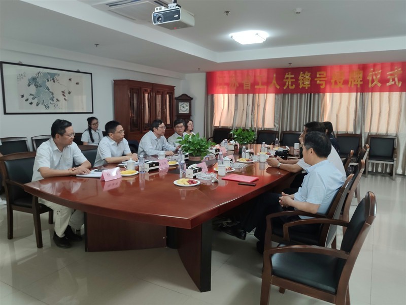 江苏省工人先锋号